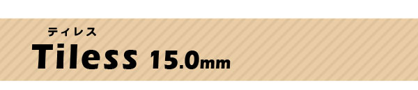 Tiless　15.0mm