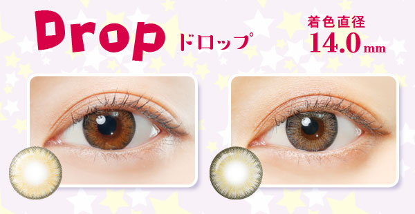Dropドロップ　着色直径14.0mm
