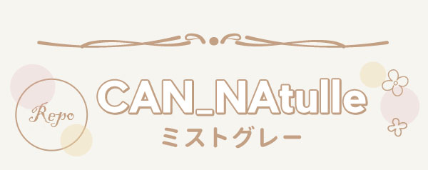 CAN_Natulleミストグレー