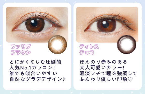 ファリブブラウン　ティレスチョコ