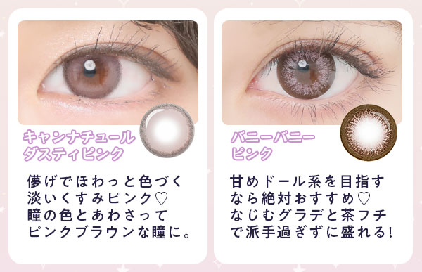 キャンナチュールダスティピンク　バニーバニーピンク