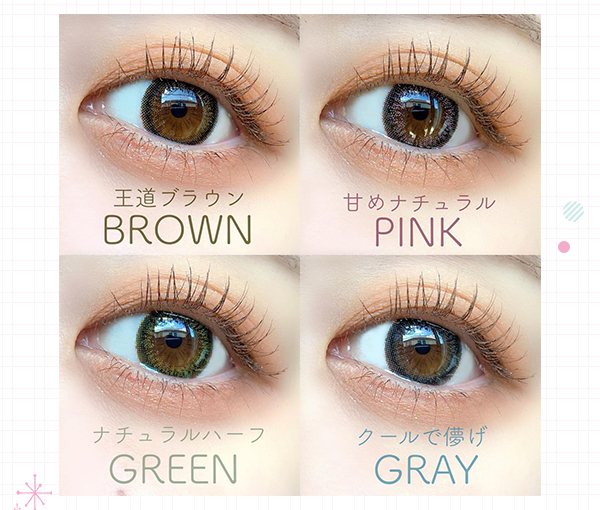 Brown　Pink　Green　Gray
