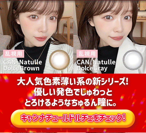 キャンナチュール