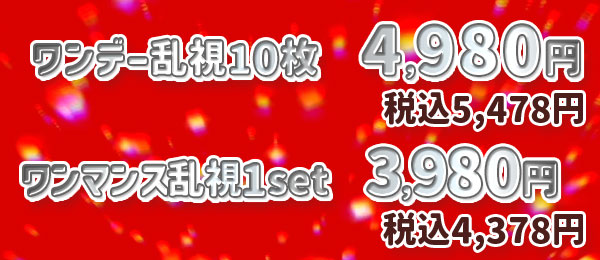 ワンデーワンマンス新発売