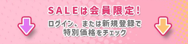 乱視カラコンSALE