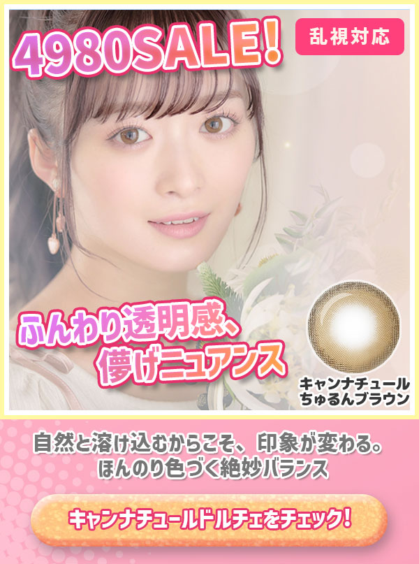 キャンナチュール