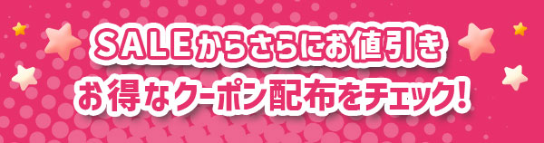 乱視カラコンSALE