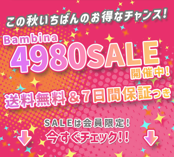 乱視カラコンSALE