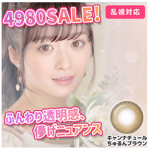 キャンナチュール4980SALE