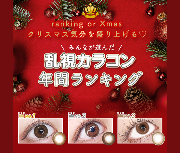 人気No.1！ファリブ