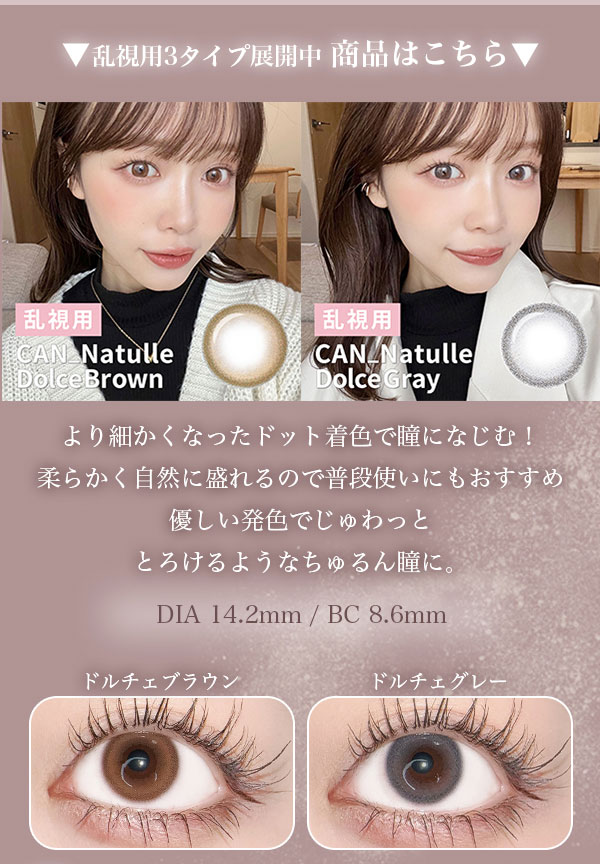 キャンナチュールドルチェ