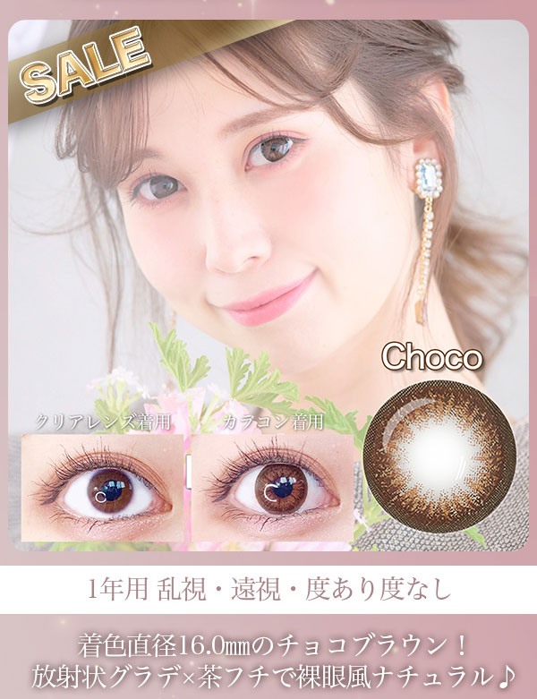 バニーバニーチョコ