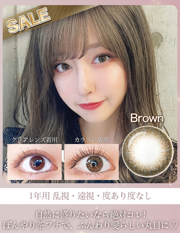 ハニーリップブラウン