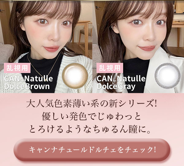 キャンナチュール